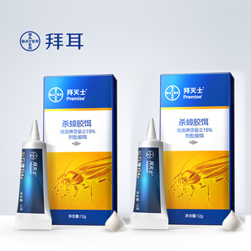 【6月8日-6月10日停发】【德国原装进口拜耳拜灭士 灭蟑螂/蚂蚁】家用蟑螂药 杀蟑螂蚂蚁胶饵  蟑螂克星  预防灭杀一步到位