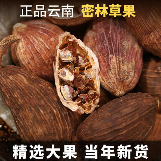 佰家珍品有机草果 云南文山精选厨房卤调料佐料170g 商品图2