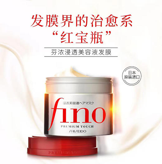 芬浓 透润美容液发膜 230g 商品图1