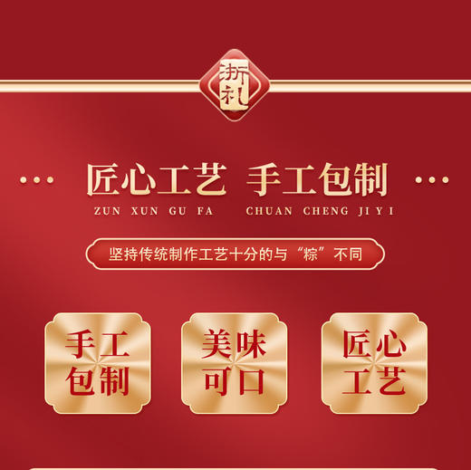 【浙礼】老字号经典粽礼 一盒汇集多款老字号粽子 商品图3