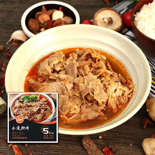 范鲜社 水煮肥牛400gX3 商品图4