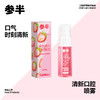 多汁葡萄漱口水250ml+淡雪草莓口腔喷雾18ml 商品缩略图2