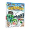 植物大战僵尸2武器秘密之神奇探知中国名城漫画 武汉 长沙 2023年版 7-10岁 笑江南 著 动漫卡通 商品缩略图4