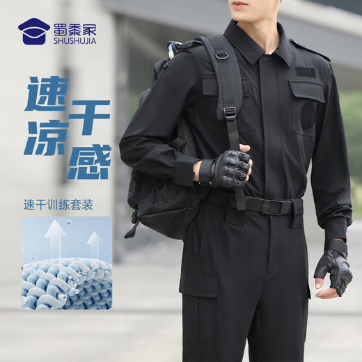 【双线格速干训练套装/清仓】弹力速干训练服套装 户外训练魔术贴外套长裤 商品图0