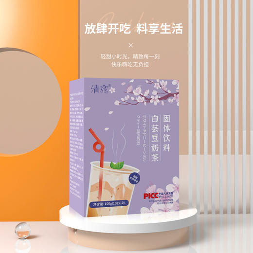 【买二送一！白芸豆固体奶茶】快乐嗨吃无负担， 随餐搭配想吃就吃，便携独立包装干净卫生，奶茶生酮营养奶茶代餐粉 生酮白芸豆奶茶夏日中式好物健康 商品图2
