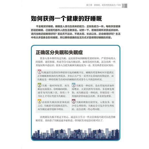 激活你的免疫力 商品图8