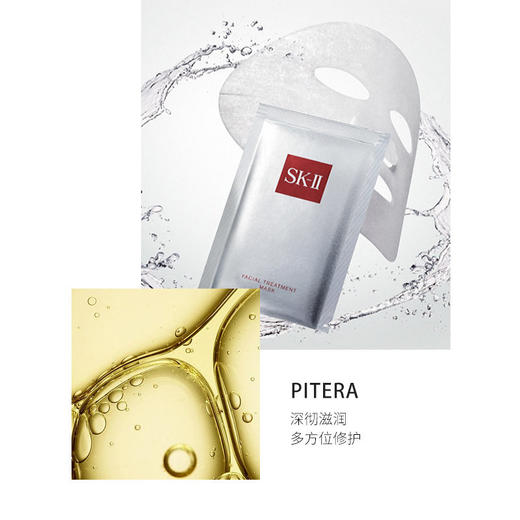 SK-II青春面膜 前男友面膜10片一盒 护肤美白收缩毛孔补水保湿 SK2 商品图4