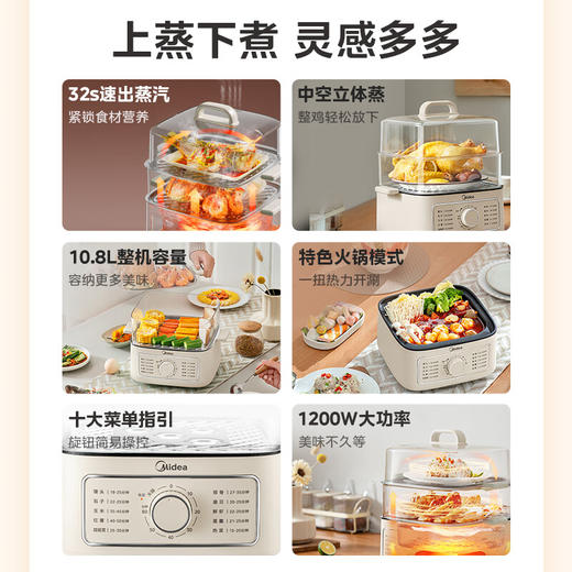 预存送美的电蒸锅 商品图1