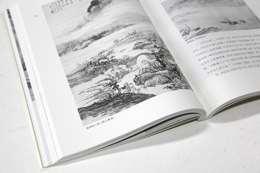 《中国画画什么？》童中焘 定价:90 中国美术学院 正版品牌直销 满58包邮 商品图3