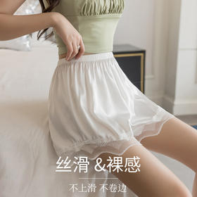 【29.9抢3条！无痕蕾丝jk安全裤防走光】蕾丝边点缀清凉百搭，外穿内搭不单调，冰丝三分防走光短裤女夏季宽松薄款打底裙裤粉丝专属