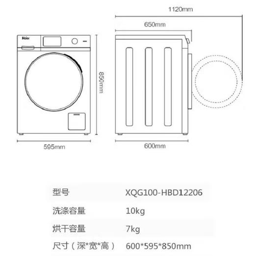 海尔（Haier）洗衣机 XQG100-HBD12206 商品图11