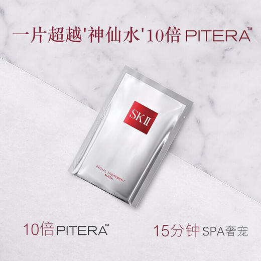 SK-II青春面膜 前男友面膜10片一盒 护肤美白收缩毛孔补水保湿 SK2 商品图3