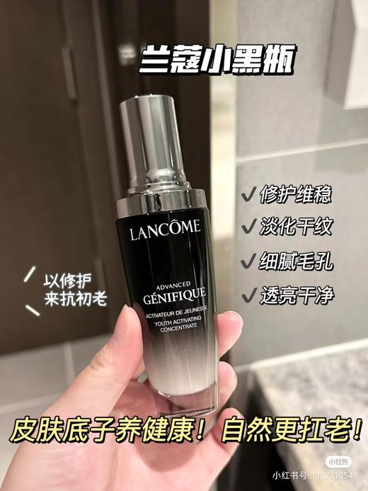 兰蔻 小黑瓶精华肌底液 30ml 带盒 26年 10月 LANCÔME/lancome【CDF】 商品图7