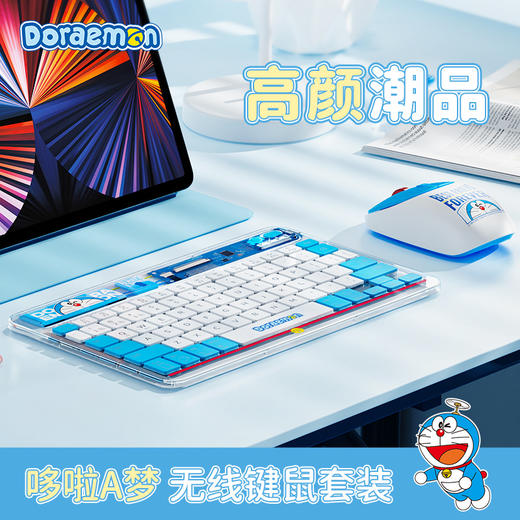 ROCK-哆啦A梦生活系列-无线蓝牙鼠标键盘套装 商品图6