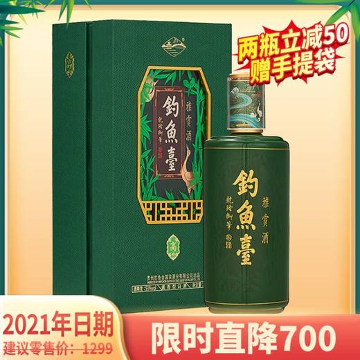 【2021年】钓鱼台 雅赏·高雅 53度 酱香型 500ml 商品图0