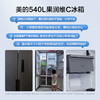 美的（Midea）540升 果润维C系列 变频 一级能效 双开门电冰箱 超大容量 对开家用风冷BCD-540WKPZM(E) 商品缩略图5