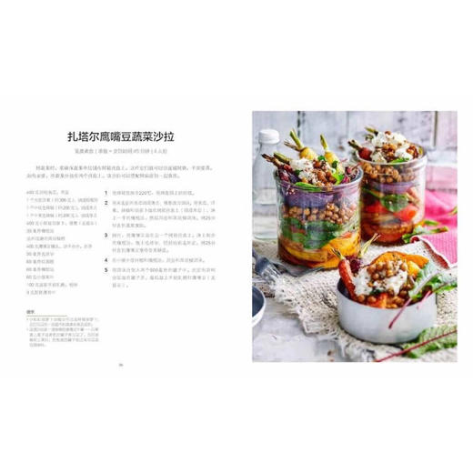 素食 营养鲜美的日常食谱 澳大利亚妇女周刊 著 烹饪美食 商品图0