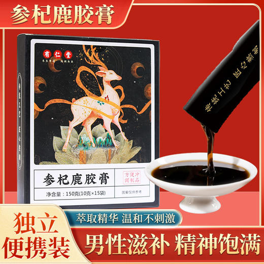 【超值三盒装！男性滋养参杞鹿胶膏150g】激活男人力量，浓缩营养精准定量，温和滋补不伤身，滋补膏男用膏袋装鹿鞭膏桑葚黑枸杞膏滋膏方健康 商品图0