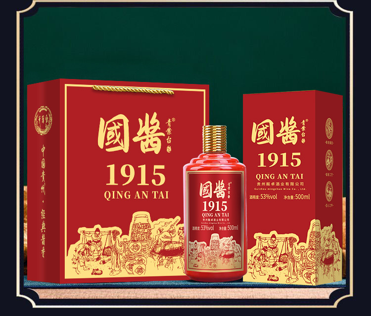 国酱1915详情_07.jpg