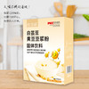 【买二送一！白芸豆黄豆豆浆粉】清甜小时光精致每一刻，便携独立包装， 营养早餐粉冲调豆浆 懒人早餐白芸豆豆浆粉健康 商品缩略图0