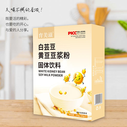 【买二送一！白芸豆黄豆豆浆粉】清甜小时光精致每一刻，便携独立包装， 营养早餐粉冲调豆浆 懒人早餐白芸豆豆浆粉健康 商品图0