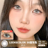 LeensColor / 50度灰色 / 美瞳年抛 /  2片入 / 14.0mm / 适中扩瞳显色系混血无边款 商品缩略图0