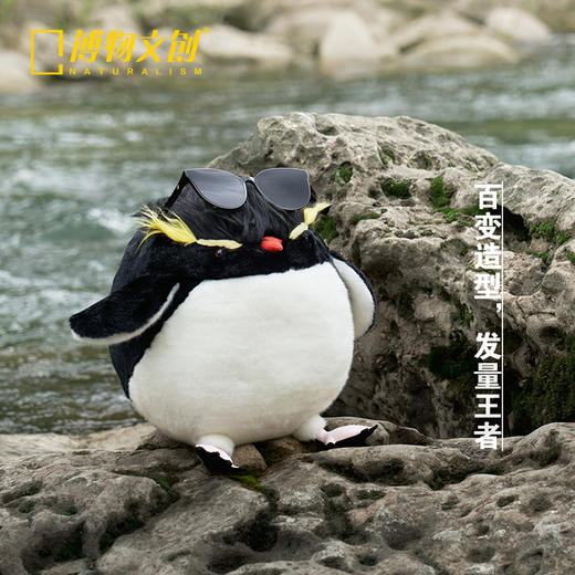 博物文创 大圆宝系列跳岩企鹅毛绒玩具玩偶 可爱呆萌节日礼物 商品图3