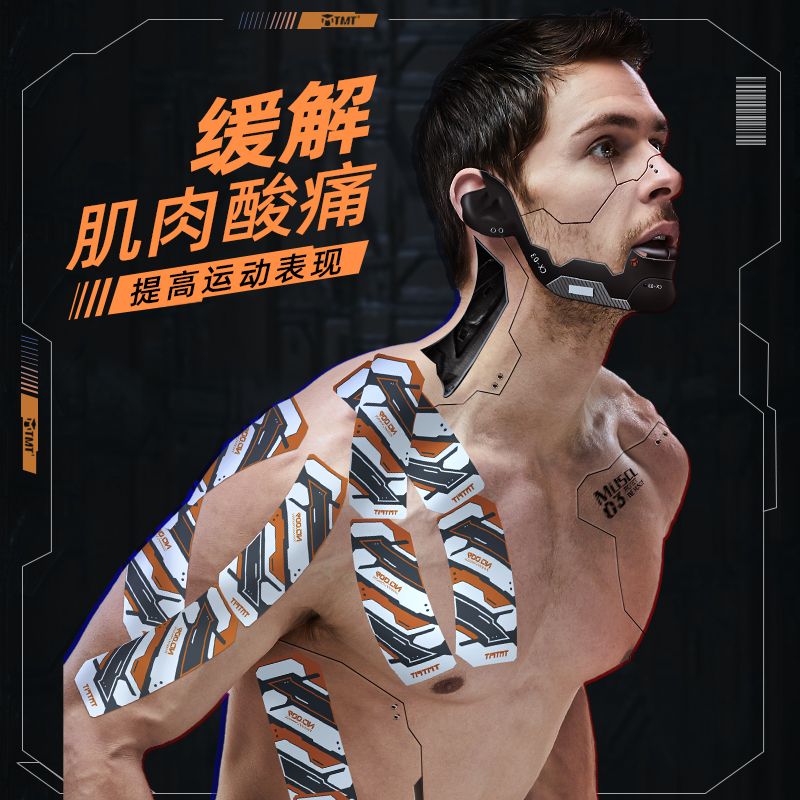 TMT肌肉贴登山跑步健身球类运动机甲风肌能贴