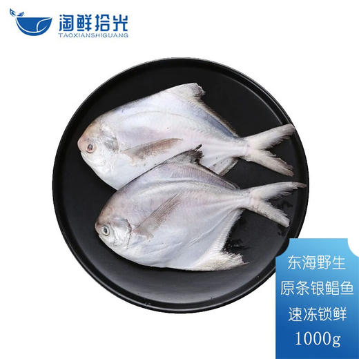 淘鲜拾光  东海原条银鲳鱼 500g克/袋（约5条） 商品图0