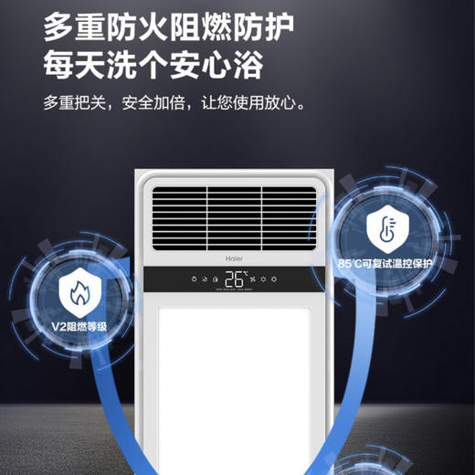 海尔（Haier）浴霸 HXW-2520S 商品图9
