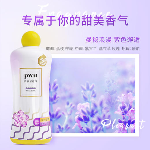 【香珠巨桶】PWU留香珠1.1kg 囤货桶装 SC 商品图4
