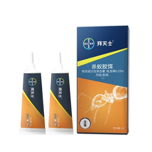 【6月8日-6月10日停发】【德国原装进口拜耳拜灭士 灭蟑螂/蚂蚁】家用蟑螂药 杀蟑螂蚂蚁胶饵  蟑螂克星  预防灭杀一步到位 商品图5