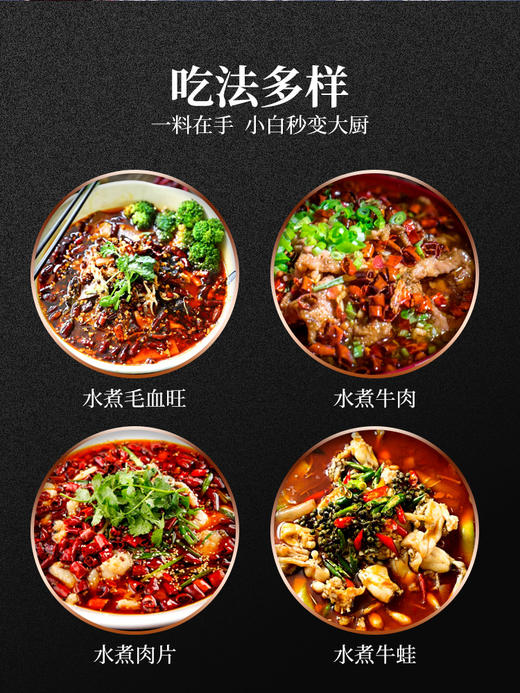 六六红  川菜麻辣香水鱼调料  150g*2 商品图2