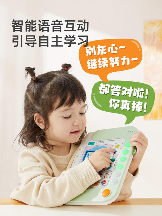 mideer弥鹿儿童逻辑思维训练机幼儿智能学习早教机益智玩具礼物 商品图3
