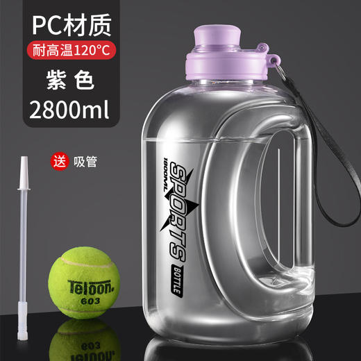 【大容量吨吨桶】2.8L耐高温塑料水杯，便携水杯太空杯  户外运动 畅快喝水 商品图2