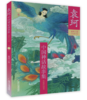 袁珂中国神话故事集（美绘本 全3册） 荣获冰心儿童图书奖 ；神话学大家袁珂先生经典力作！2017年冰心儿童图书奖；2017年国家新闻出版广电总局第二届中华优秀传统文化普及图书 商品缩略图3