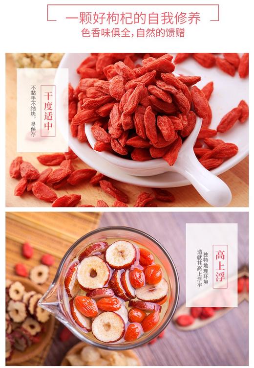 西圣果园 红枸杞120g 商品图1