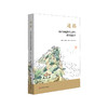 通路 农村家庭教育支付能力探索 林荣日等著 商品缩略图0