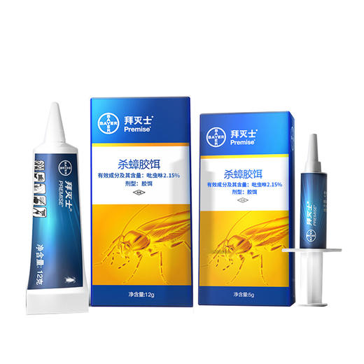 【6月8日-6月10日停发】【德国原装进口拜耳拜灭士 灭蟑螂/蚂蚁】家用蟑螂药 杀蟑螂蚂蚁胶饵  蟑螂克星  预防灭杀一步到位 商品图2
