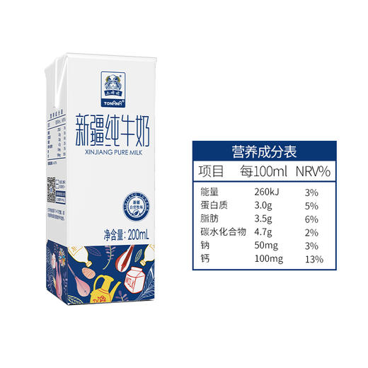 【自营】土姥姥新疆纯牛奶200ML*10盒 商品图4