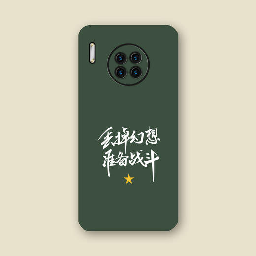 【T定制硬核文案军旅专属手机壳液态硅胶黑磨砂壳，定制不退换下单请备注型号】 商品图0