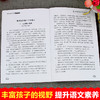 冰心奖作品书系 全套7册 初中必读课外阅读书籍 语文读本 适合初中生初一初二初三课外书正版七年级八年级书目 老师推荐必看的读物 商品缩略图3