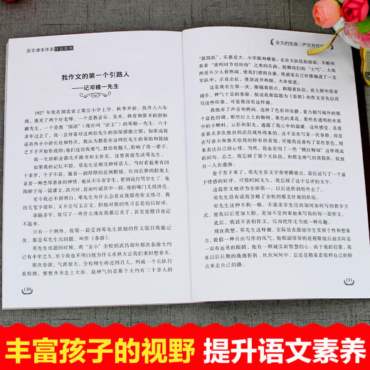 冰心奖作品书系 全套7册 初中必读课外阅读书籍 语文读本 适合初中生初一初二初三课外书正版七年级八年级书目 老师推荐必看的读物 商品图3