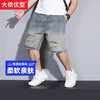 【新款DQ】大依优型大码牛仔五分裤潮款牛仔短裤弹力宽松显瘦肥佬休闲男士夏加肥加大 商品缩略图0