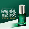 薇洒WEISA花漾丝滑妆前乳30ml 商品缩略图1