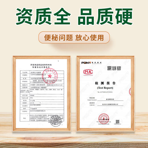 祖医堂菁妙茶 通便茶 肠清茶 改善肠道 清宿便 中老年人便秘便干 商品图3