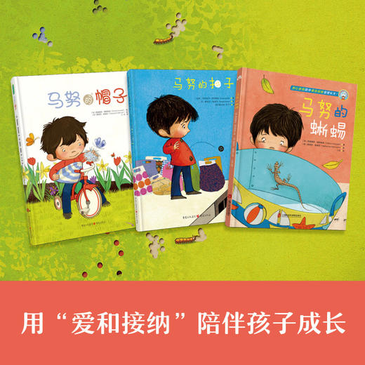 马努的蜥蜴+马努的帽子+马努的扣子 商品图2