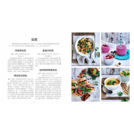 素食 营养鲜美的日常食谱 澳大利亚妇女周刊 著 烹饪美食 商品图1