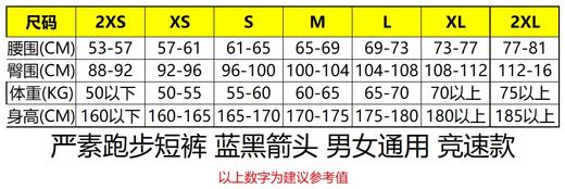 严素开年优惠搭配，冰饮坎肩+箭头竞速短裤优惠折扣75折！ 商品图4