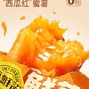 每鲜说鲜蒸蜜薯400g 商品缩略图2